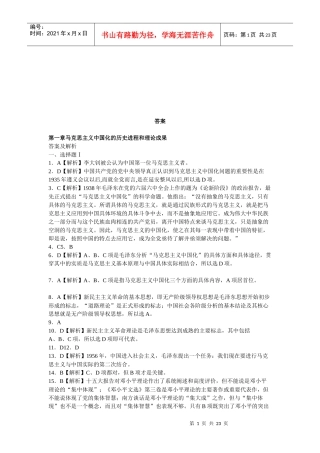 中国特色社会主义相关理论