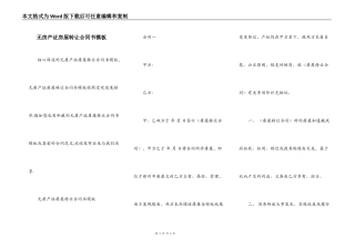 无房产证房屋转让合同书模板