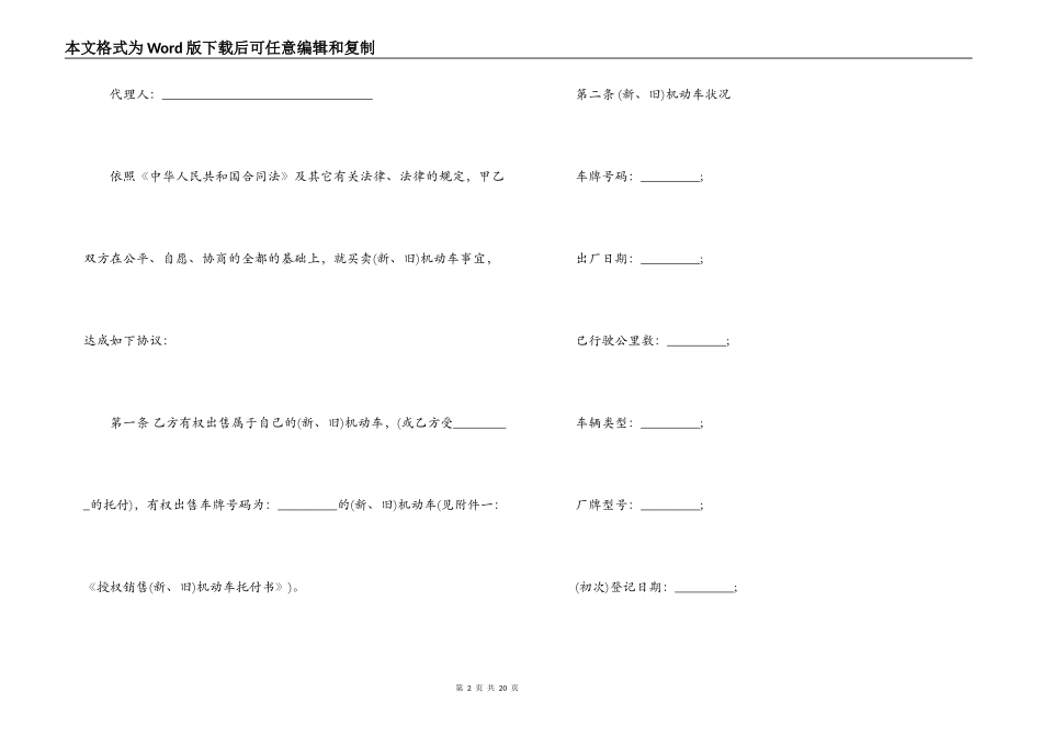 酒业销售合同模板 酒业销售合同模板范文精选4篇2021_第2页