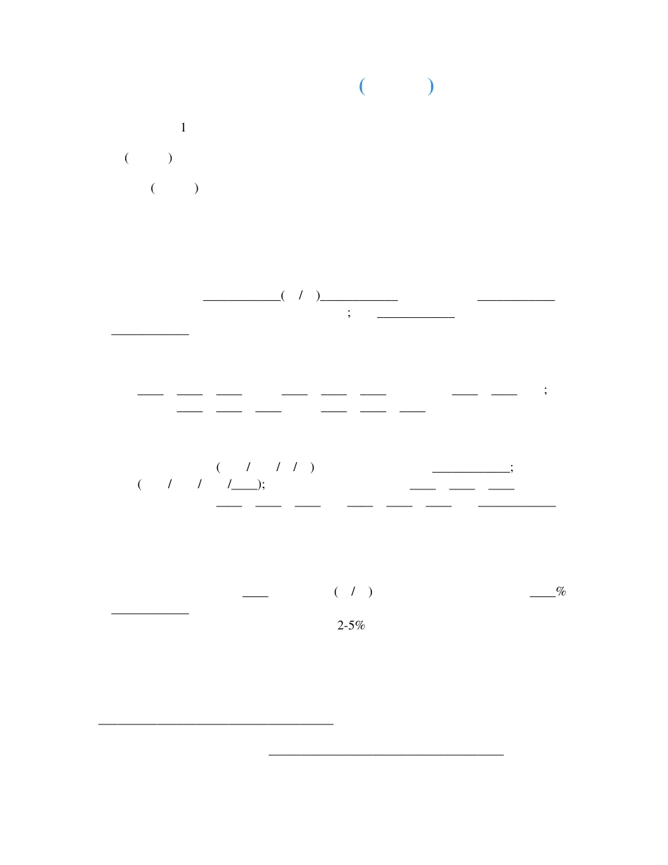 场地租赁合同(十五篇)_第1页