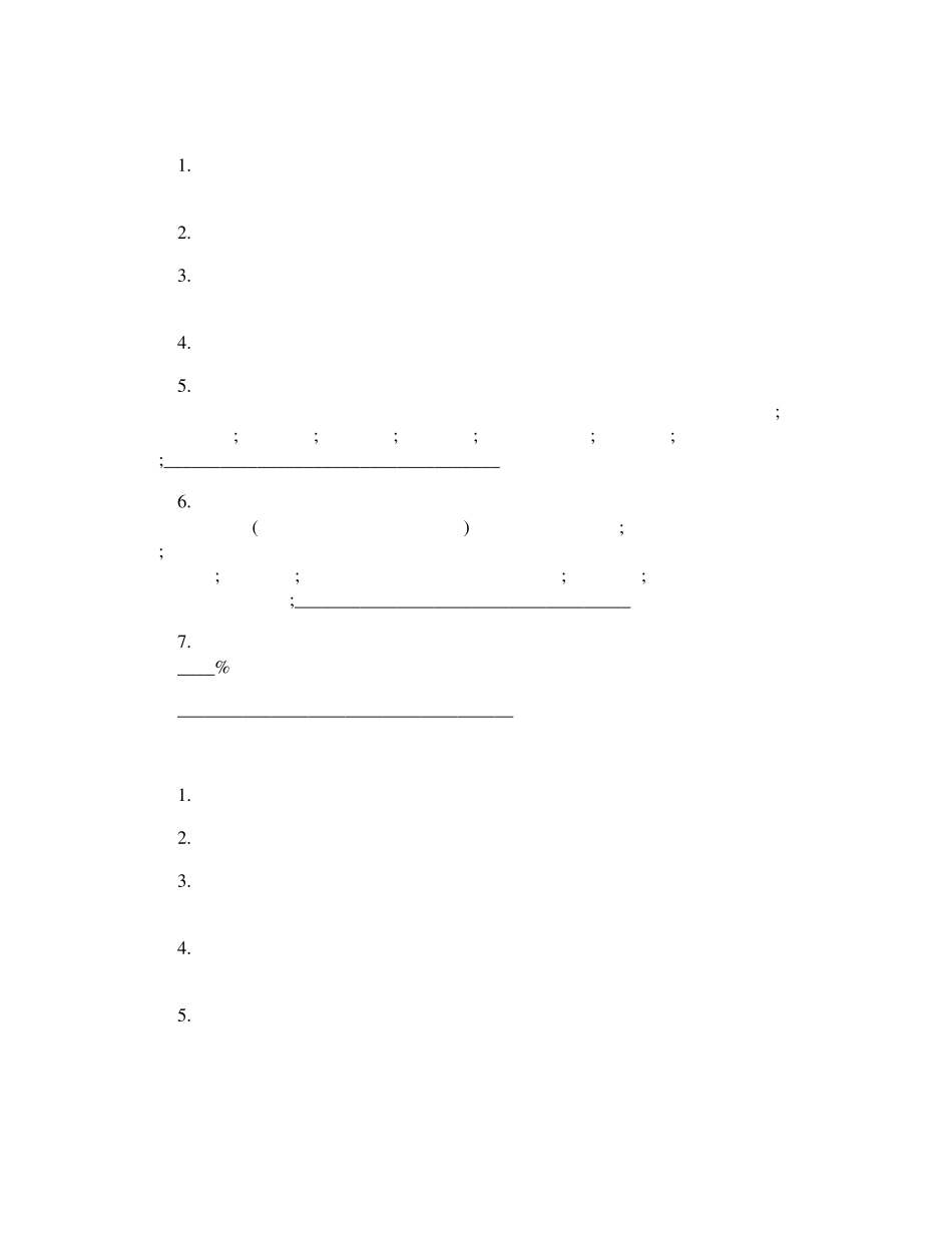 场地租赁合同(十五篇)_第2页