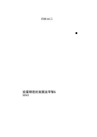 分布式并网光伏发电系统合同能源管理协议