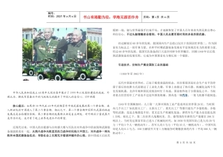 中国武器发展进入第二个黄金期 重点技术赶超成功