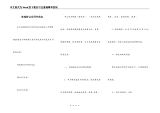 林地转让合同书范本