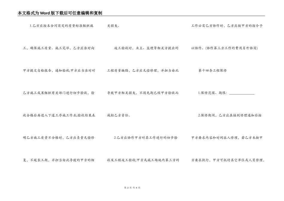 深圳市房地产买卖合同（预售）_第2页