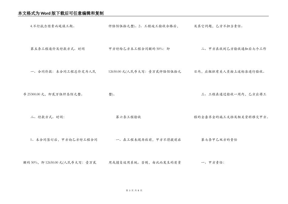 最新建设工程设计合同_第3页