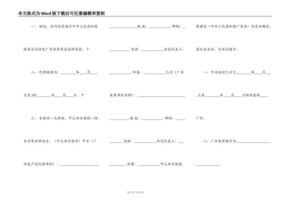 网签版建设工程合同范本_第3页