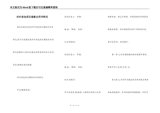 对外承包项目借款合同书样式