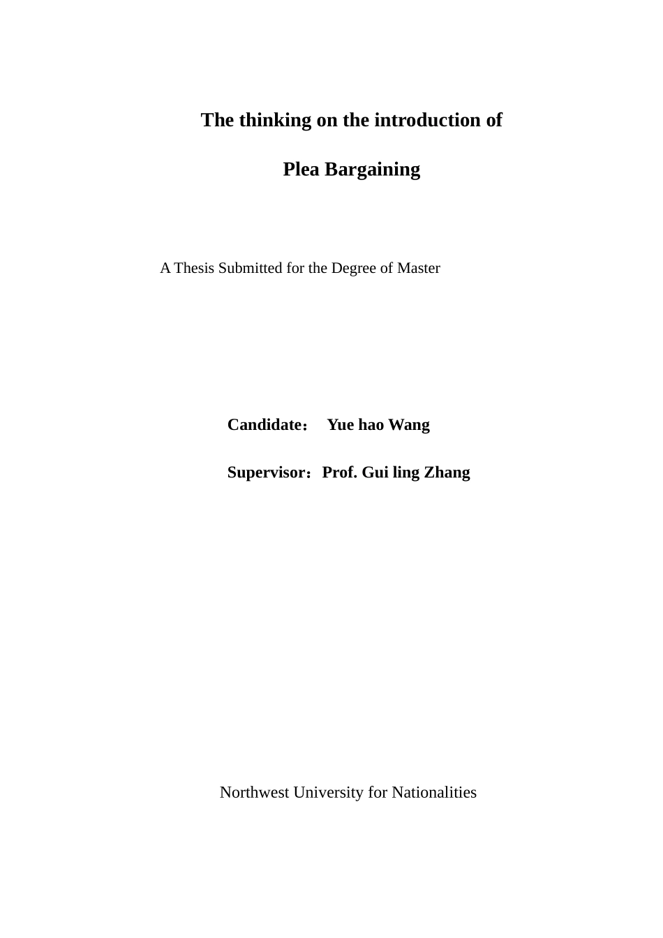 中国引入辩诉交易制度的思考论文_第2页