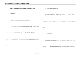农村土地征用补偿