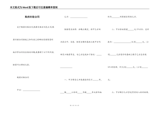 购房补贴合同