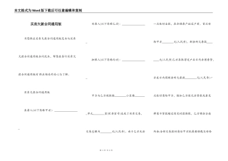 买卖欠款合同通用版