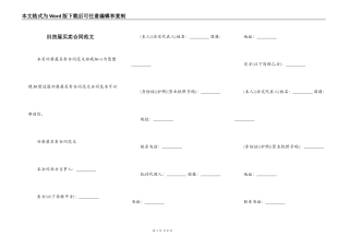 旧房屋买卖合同范文