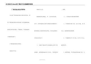 厂房设备出租合同样本