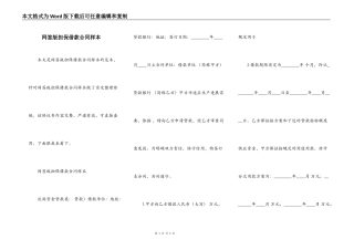 网签版担保借款合同样本
