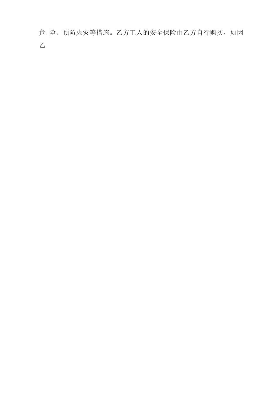 观光电梯钢结构制作安装承包合同_第3页