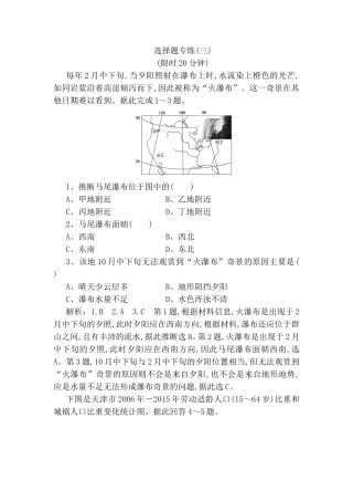 水流染上橙色的光芒选择题专练