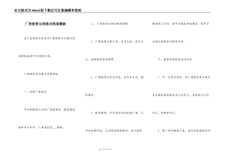 厂房租赁合同格式简易模板