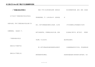厂房屋出租合同范文