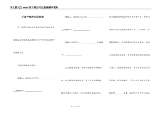 不动产抵押合同范例