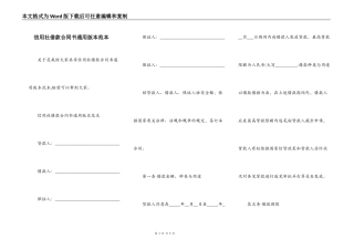 信用社借款合同书通用版本范本