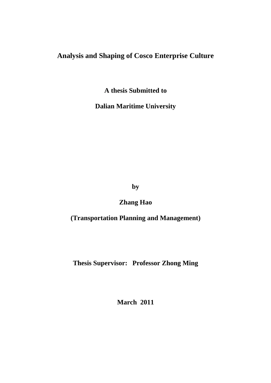 中远集运企业文化研究及其塑造_第2页
