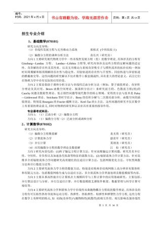 中国工程物理研究院