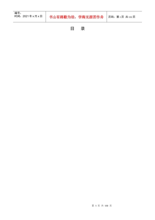 中国机械行业研究分析