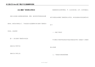 2022最新厂房租赁合同范本