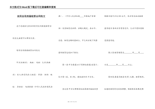 实用自用房屋租赁合同范文