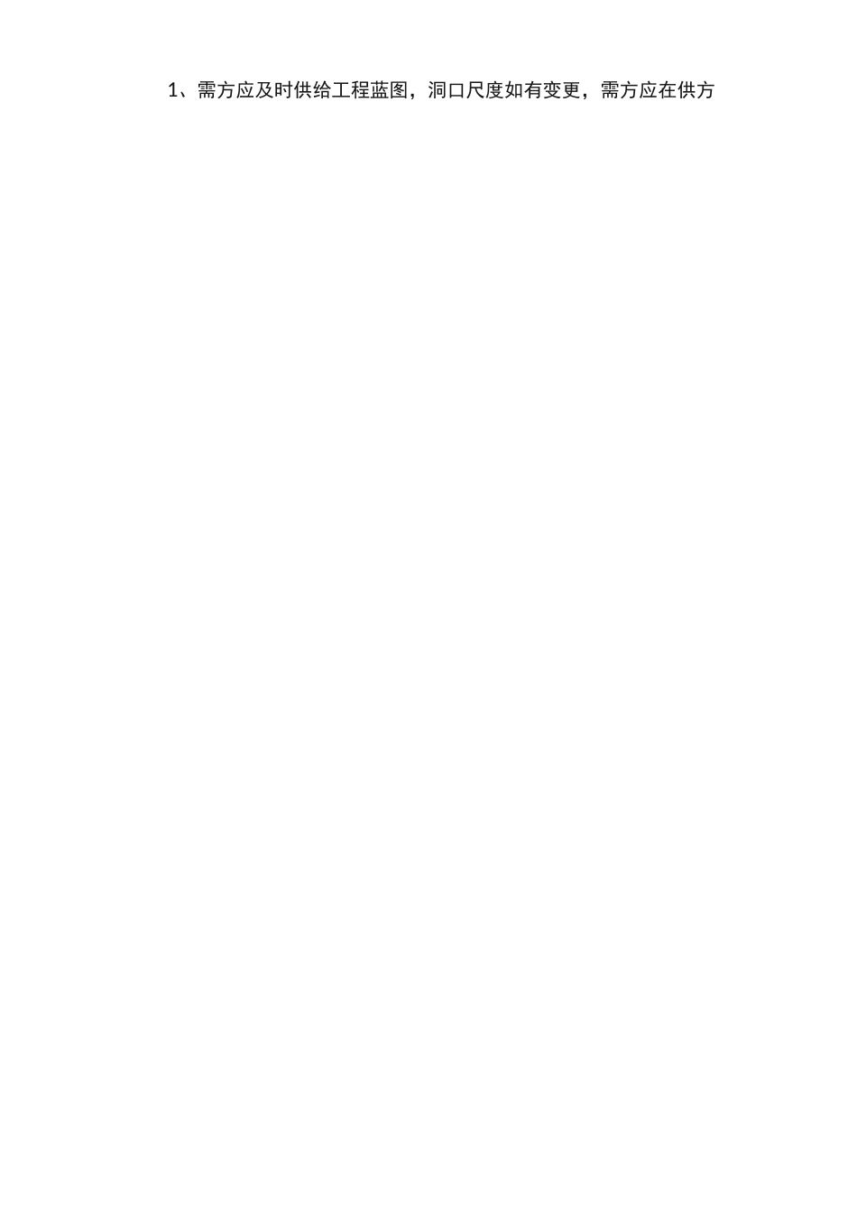 门窗采购合同范本_第3页