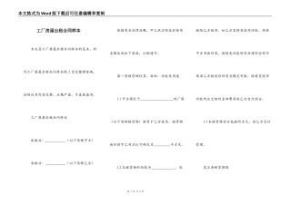 工厂房屋出租合同样本
