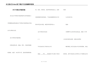 关于印刷合同通用版