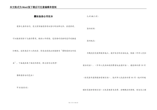 爨街装修合同范本
