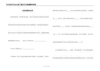 经适房购房合同