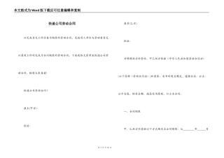 快递公司劳动合同