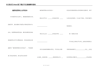 融资租赁转让合同范本