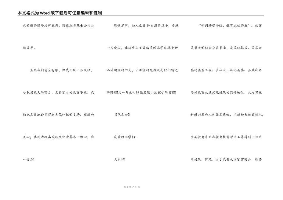 关于餐饮业劳动的合同范本_第3页