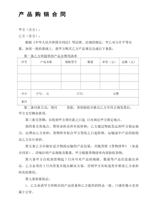 不干胶购销合同