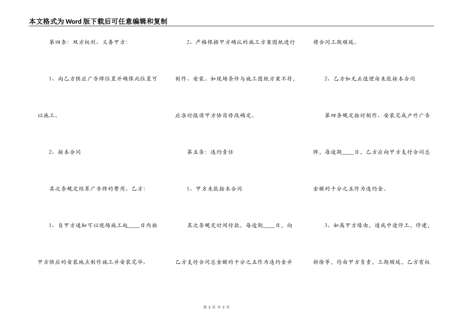 精品工地施工合同通用版_第2页