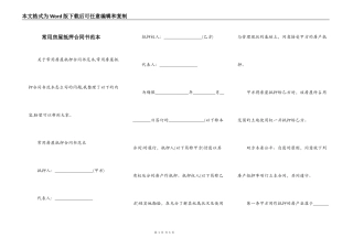 常用房屋抵押合同书范本