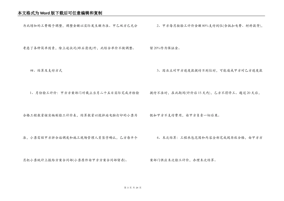 5篇实用水泥罐车运输合同范本_第3页