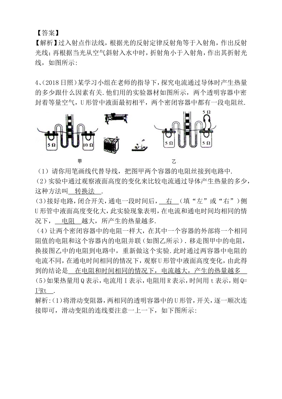 物理作图题分类汇编_第2页