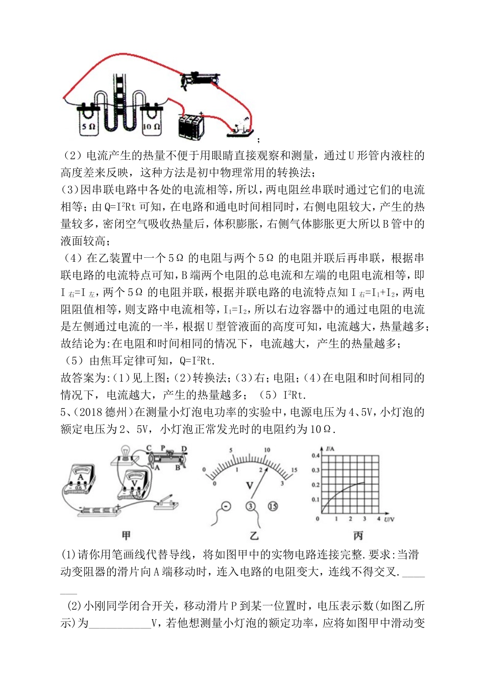 物理作图题分类汇编_第3页