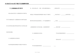 个人房屋装修合同书样书