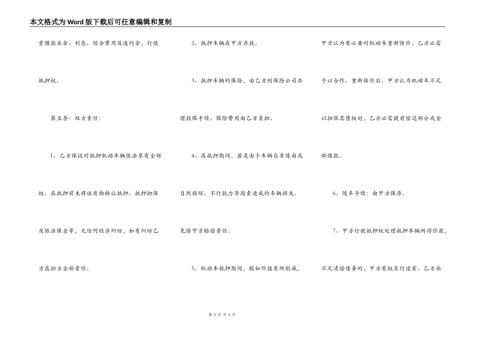 热门个人抵押借款合同范本_第2页