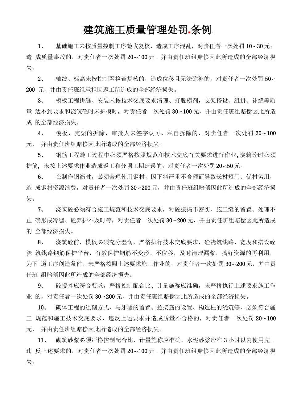 房地产代理资质借用合同范本_第1页