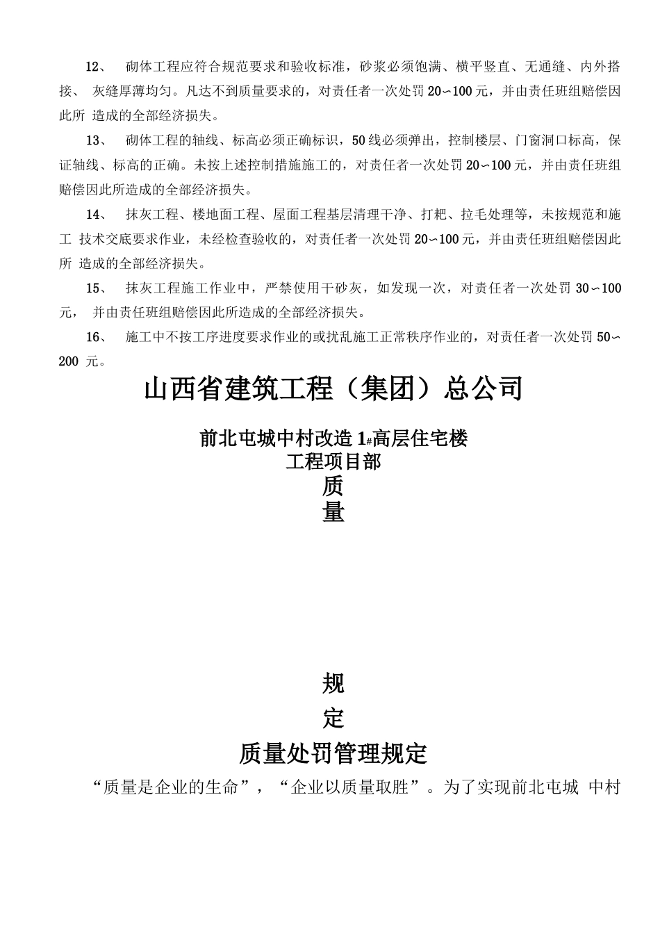房地产代理资质借用合同范本_第2页