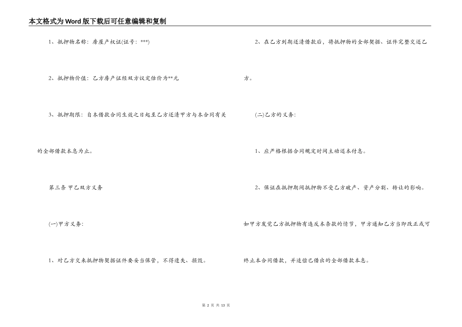 关于房屋买卖合同担保借款范本3篇_第2页