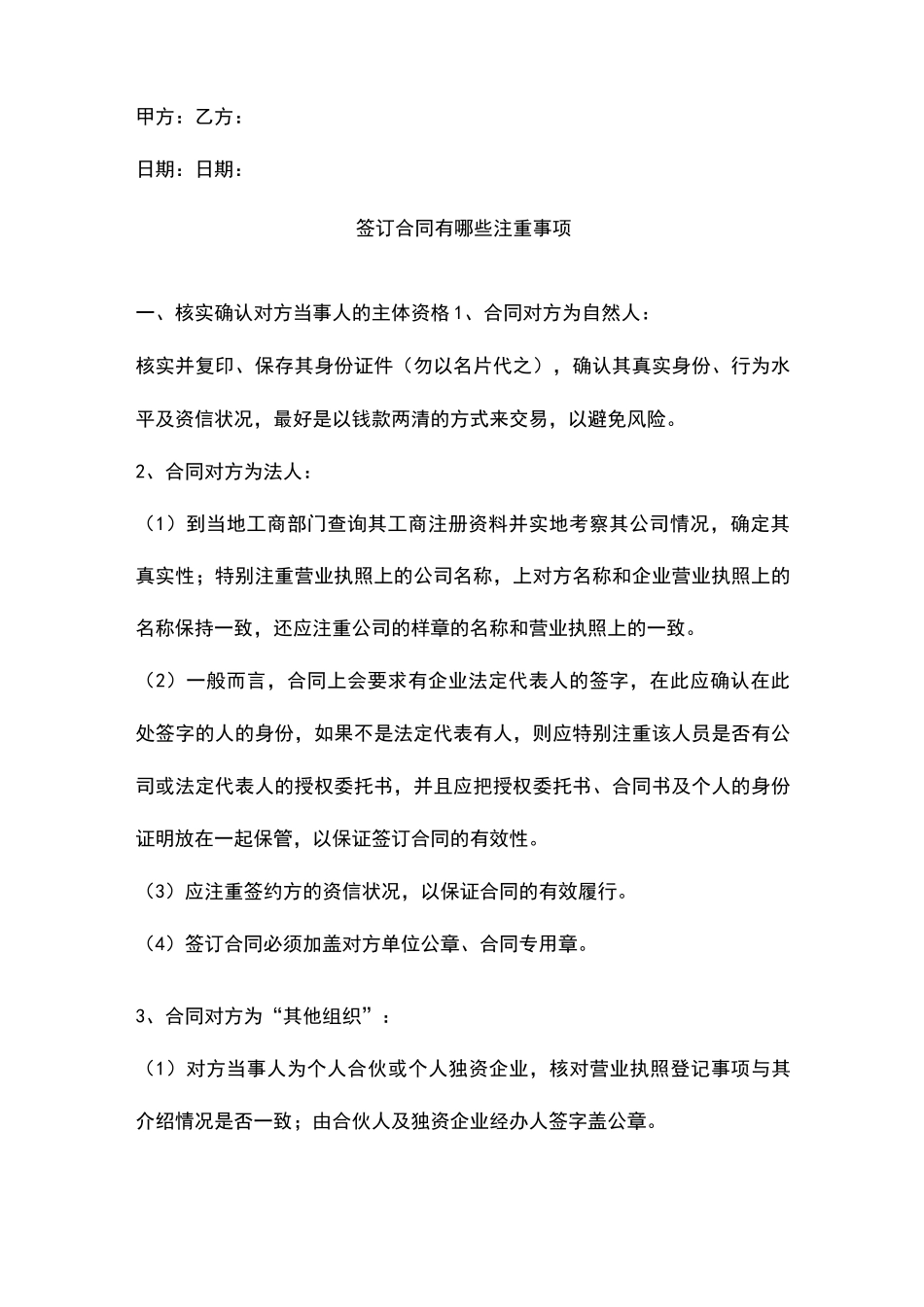 三轮车买卖合同协议书范本_第3页